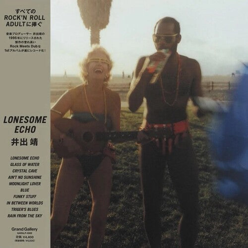Yasuhi Ide Lonesome Echo - Record Album - Vinyl LP