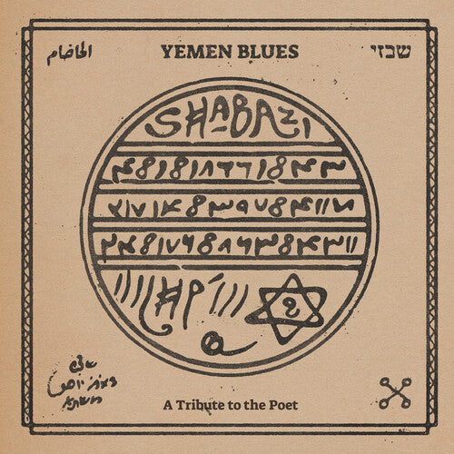 Yemen Blues Shabazi - Record Album - Vinyl LP