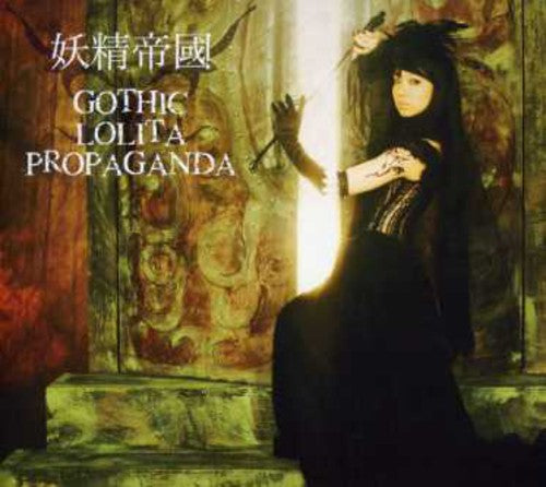 Yoseiteikoku Gothic Lolita Propaganda - CD Album