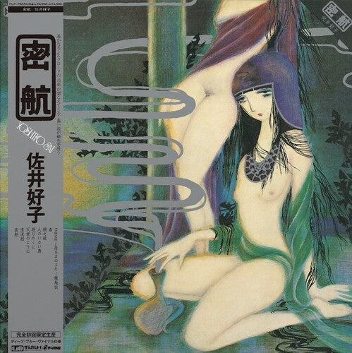 Yoshiko Sai Mikkou - Blue - Record Album - Vinyl LP