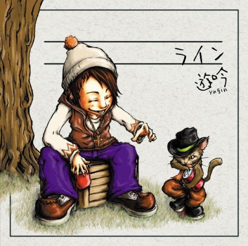 Yugin Line - CD Album