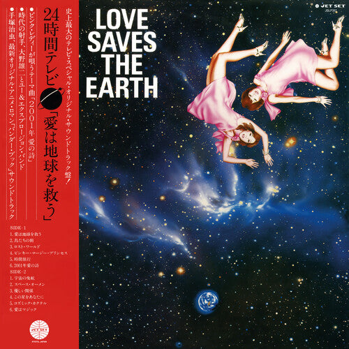YUJI OHNO Love Saves The Earth - Record Album - Vinyl LP