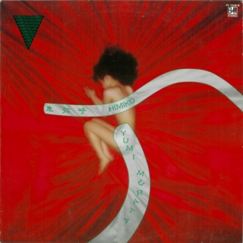 Yumi Murata Himiko - Record Album - Vinyl LP