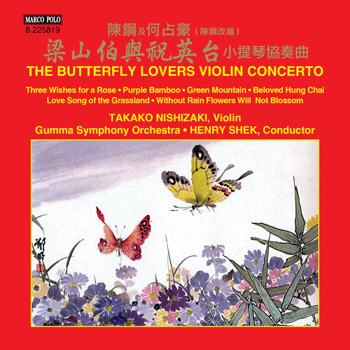 Zhanhao / Nishizaki / Gumma Symphony Orchestra The Butterfly Lovers Violin Concerto - CD Album